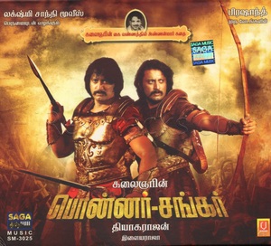 Ponnar Shankar (2011) (Ilaiyaraaja)